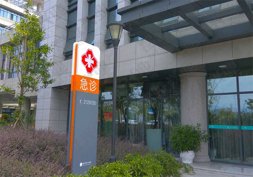 麗水市第二人民醫(yī)院3