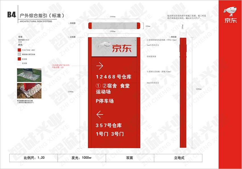 交通物流4 交通物流4