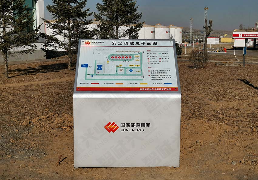 國能疏散圖1 國能疏散圖1