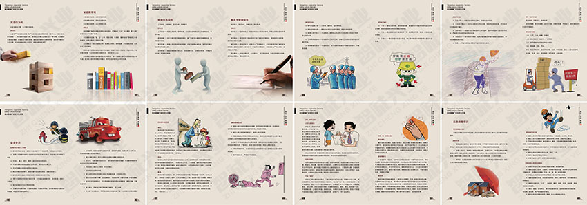 滕煙文化手冊013