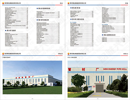 中油寶世順網002 中油寶世順網002