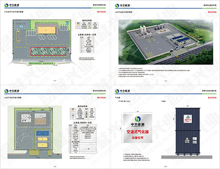 中交能源 城鎮(zhèn)燃?xì)?05