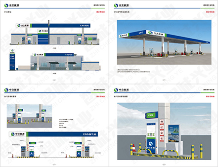 中交能源 城鎮(zhèn)燃?xì)?06 中交能源 城鎮(zhèn)燃?xì)?06