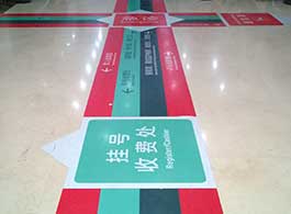 第二炮兵總醫(yī)院目視化設(shè)計(jì)