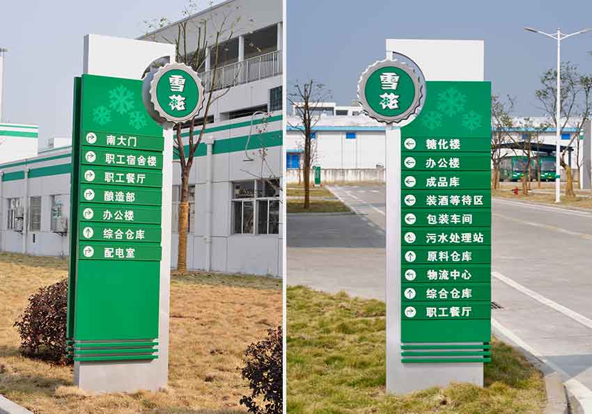 園區(qū)導(dǎo)視