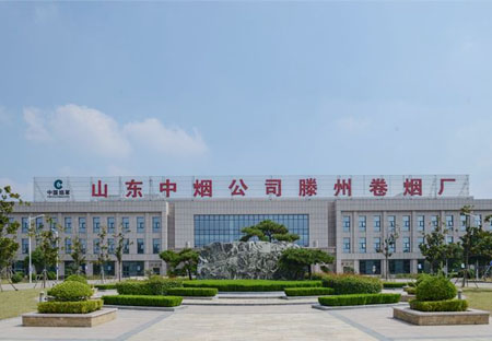 滕州卷煙廠安全文化手冊(cè)