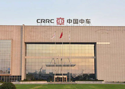 中車戚墅堰機(jī)車車輛工藝研究所