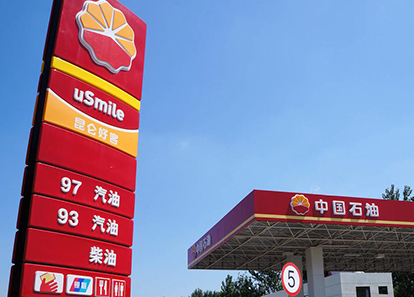 中石油昆侖視覺形象標(biāo)準(zhǔn)化識別手冊