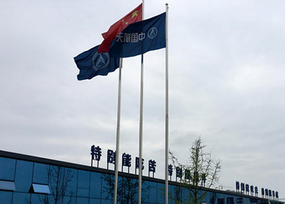 航天建筑施工現(xiàn)場(chǎng)安全目視化管理指南